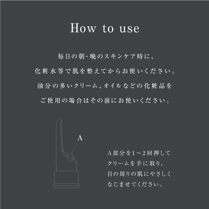 reveiller レヴェイエ The Eye. ジアイ アイクリーム 目もと用