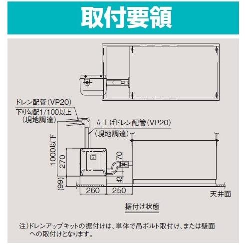 ドレンアップキット K-KDU303HS ファンコイル用 100V 低揚程用 : 冷凍