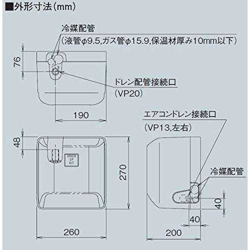 訳あり 在庫処分品 ドレンアップキット K-KDU574HV ダイキン工業製