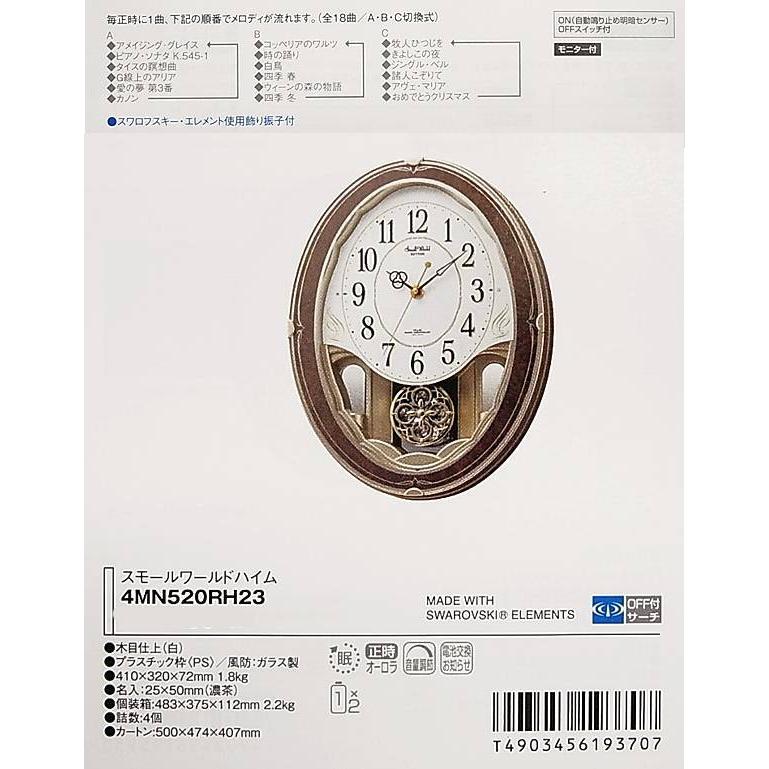 リズム時計 電波 掛時計 4MN520RH23 スモールワールドハイム 時報18曲