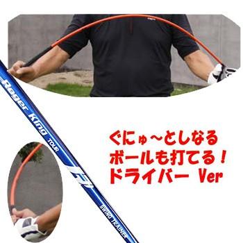広田ゴルフ ゴルフ練習機 進化した 58口径モデル ロジャーキング