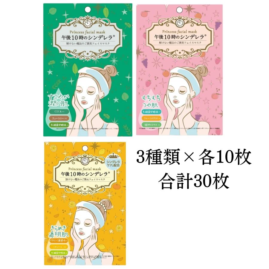 フェイスパック 大容量 プレゼント 個包装 日本製 国産 シンデレラ