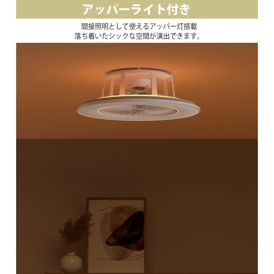 シーリングファンライト 8畳 10畳 薄型 軽量 調光調色 シーリング