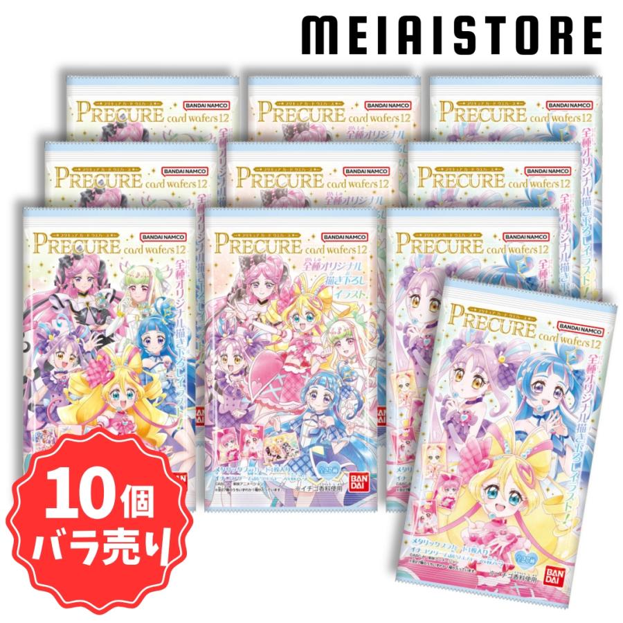 10個バラ売り〕バンダイ プリキュアカードウエハース12 10個