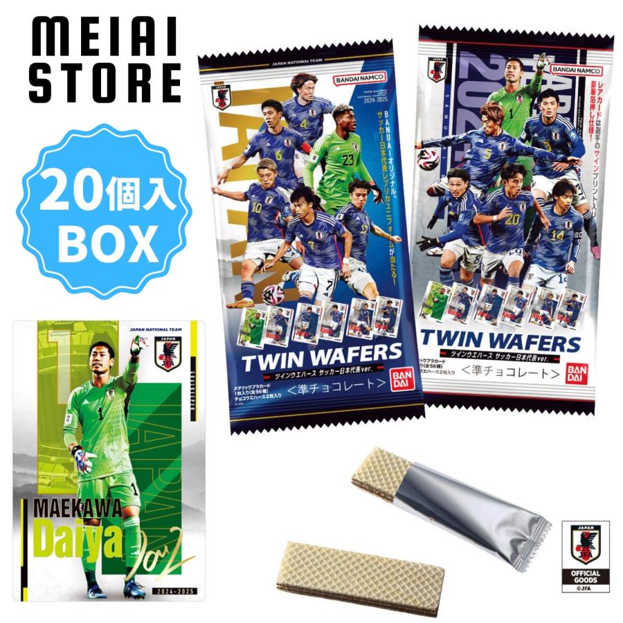 BOX〕バンダイ ツインウエハース サッカー日本代表ver. 20個入
