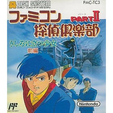 ファミコン探偵倶楽部 PART2 うしろに立つ少女 前編/ディスクシステム