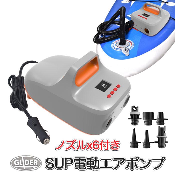 SUP 電動ポンプ エアポンプ 電動 空気入れ インフレータブル DC12V