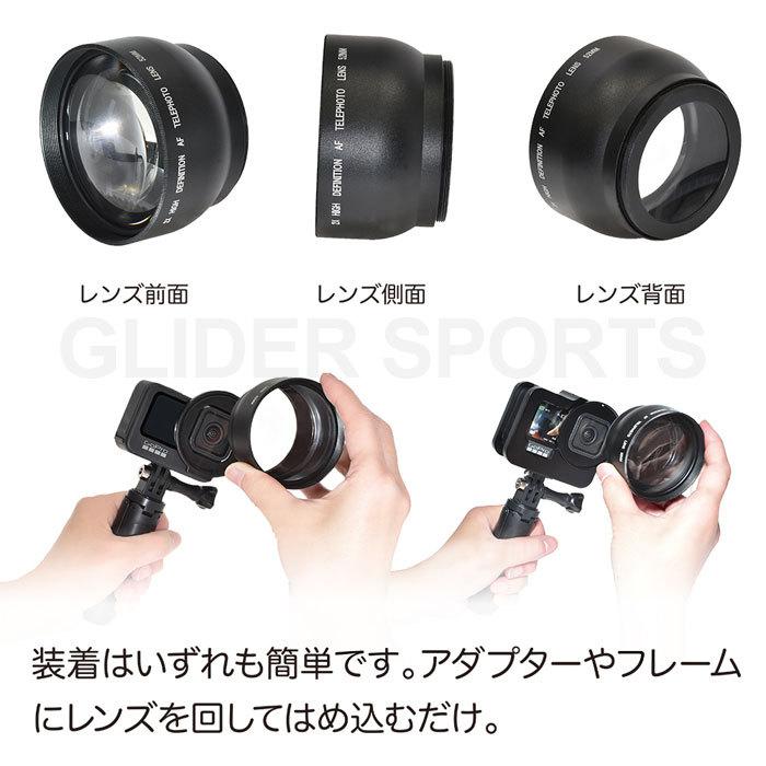 HERO12/11/10/9/8/7/6Black対応 望遠レンズ 52mm 単品 ズームレンズ x2