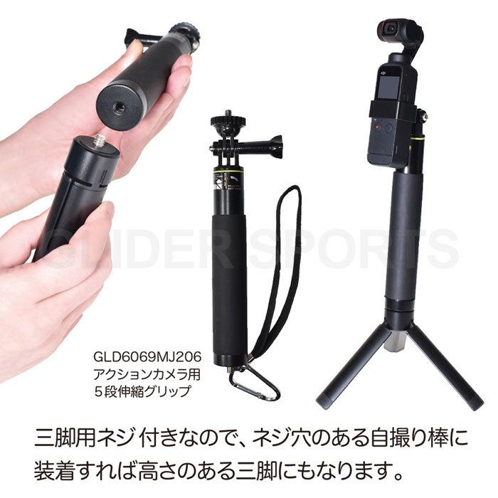 DJI Osmo Pocket / 2 アクセサリー ミニ三脚 セット フレーム ポケット