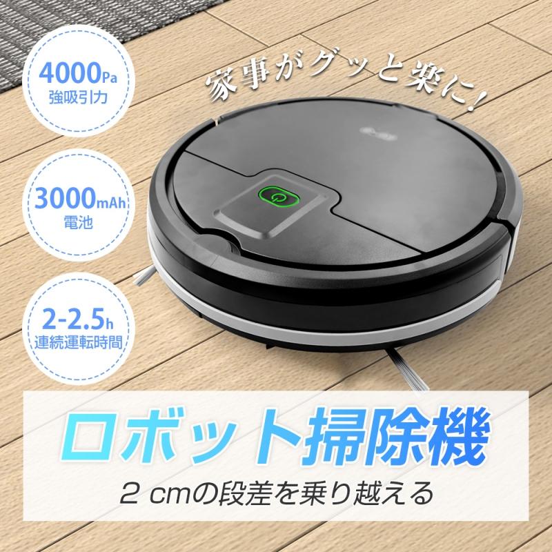明誠 ロボット掃除機 シンプル操作 紙パック不要 200mlダストボックス
