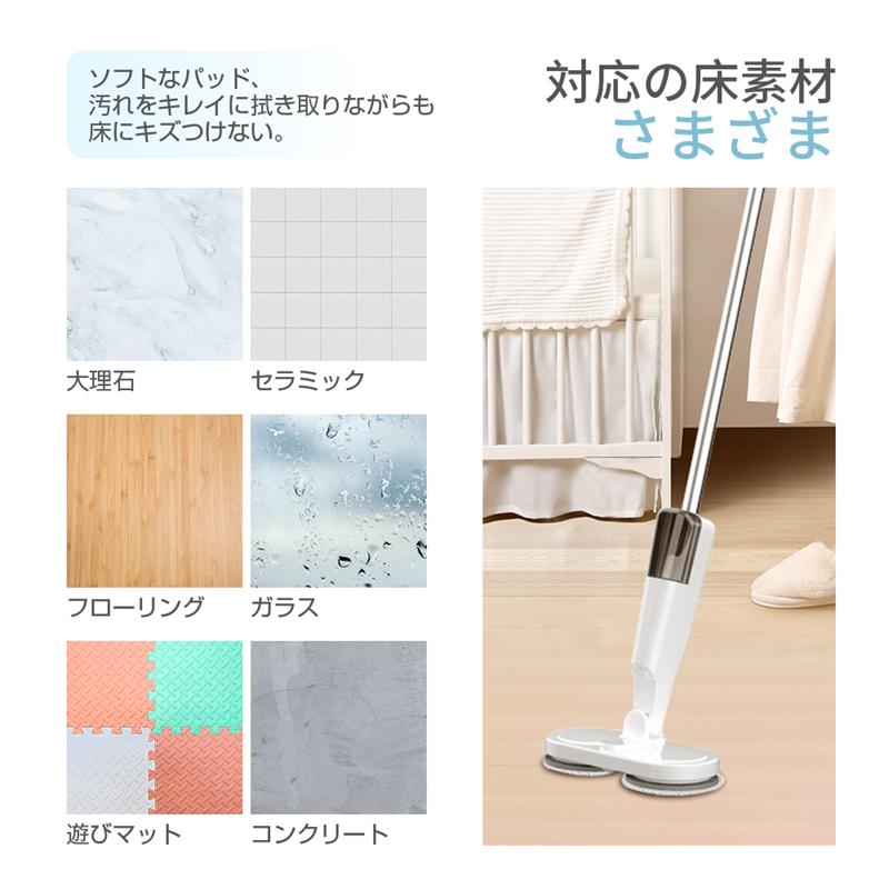 明誠 電動モップ コードレス 回転モップ クリーナー 水噴射 スプレー