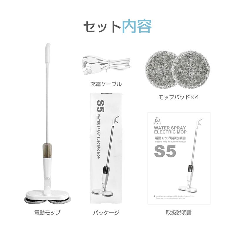 明誠 電動モップ コードレス 回転モップ クリーナー 水噴射 スプレー