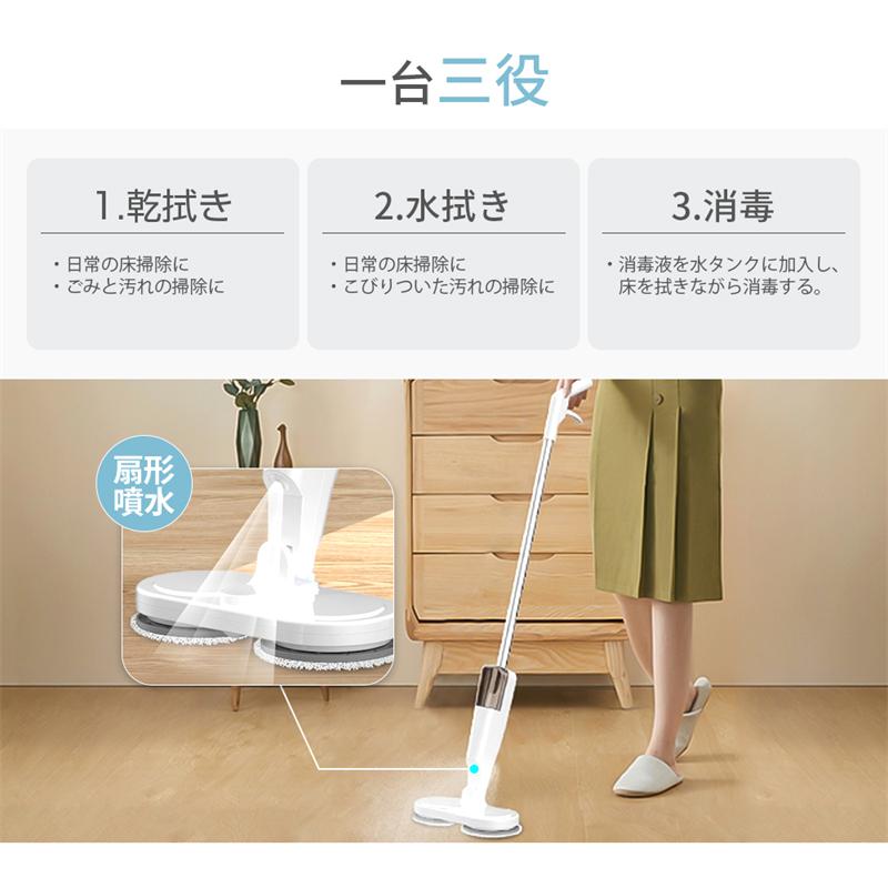 明誠 電動モップ コードレス 回転モップ クリーナー 水噴射 スプレー