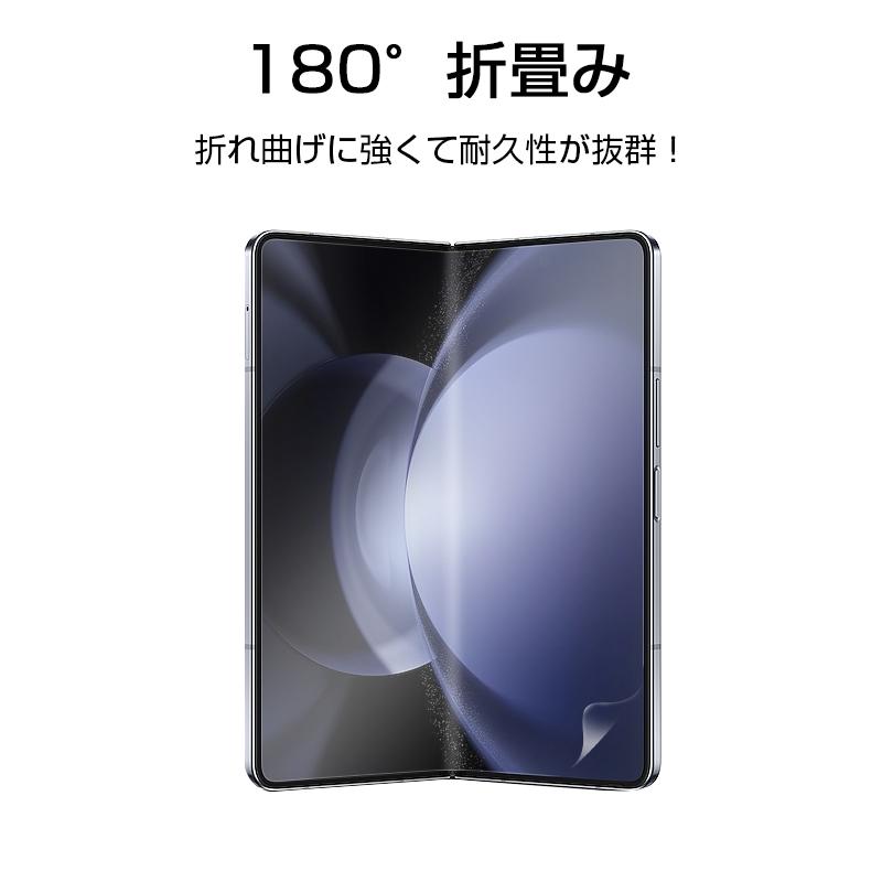 明誠 Galaxy Z Fold5 SC-55D / SCG22 ハイドロゲルフィルム