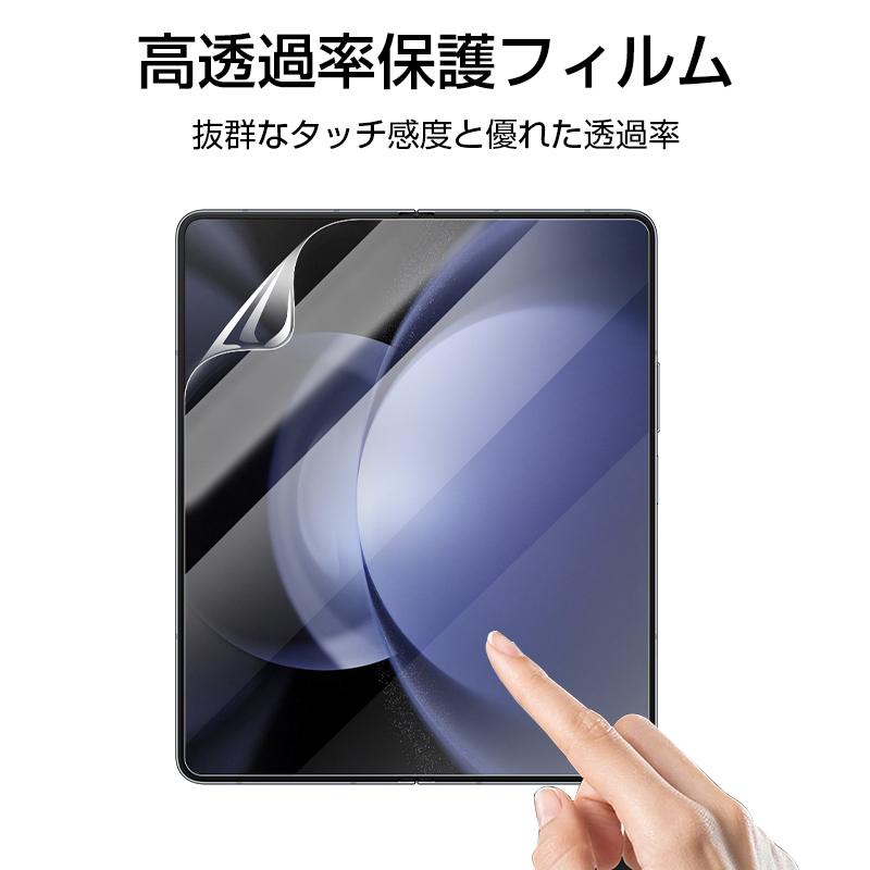 明誠 Galaxy Z Fold5 SC-55D / SCG22 ハイドロゲルフィルム 折りたたみ