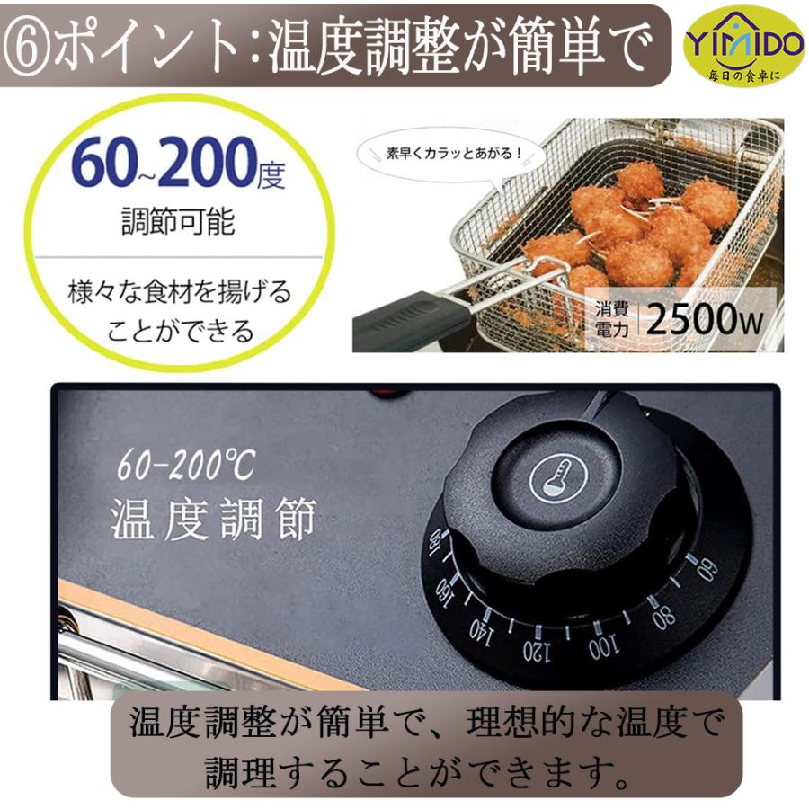 YiMiDO 電気フライヤー 6L 業務用 卓上フライヤー 家庭用 2500W
