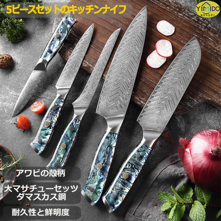 豪華5点セット】YiMiDO 三徳包丁 万能包丁 301mm 67層ダマスカス包丁 G