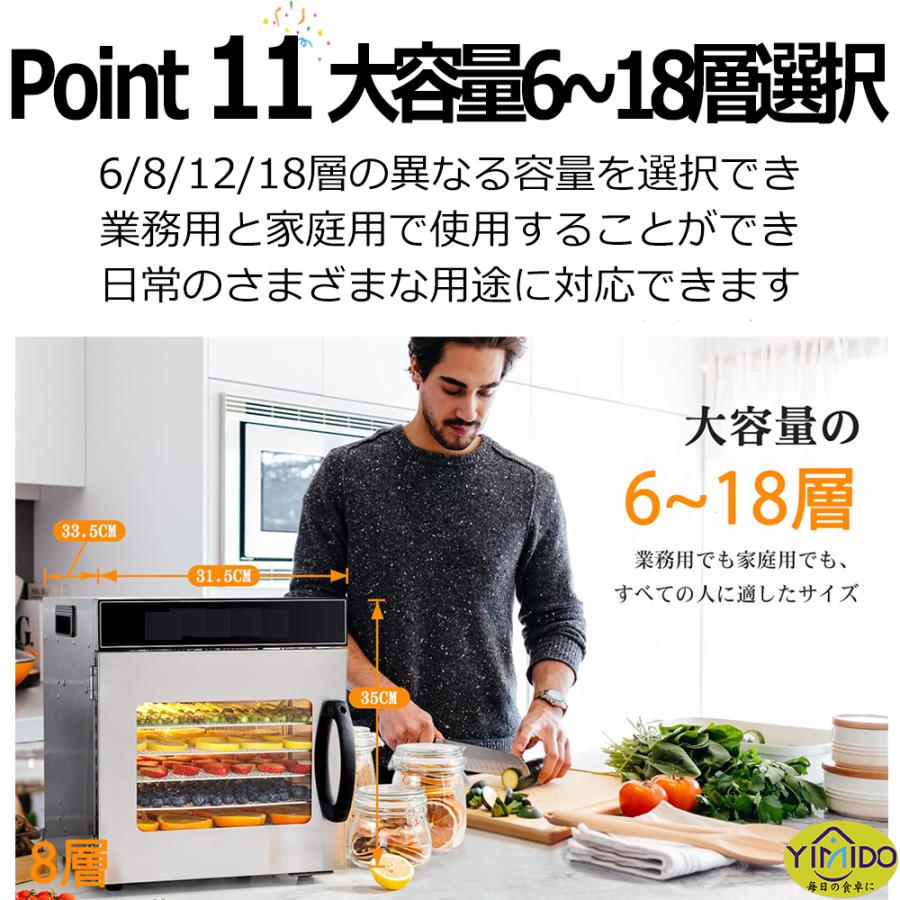 即納】YiMiDO食品乾燥機 フードドライヤー 家庭用/業務用 18層 ドライ