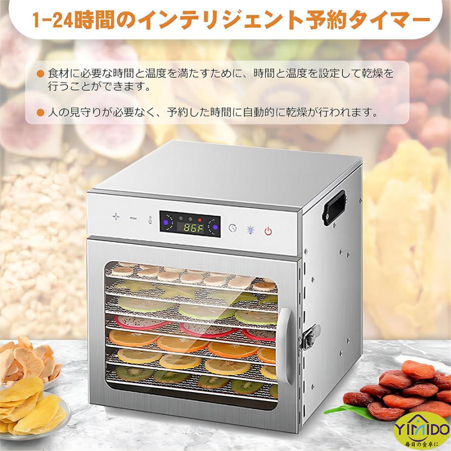 日語レシピ付属】YiMiDO 食品乾燥機 18層 フードドライヤー ステンレス