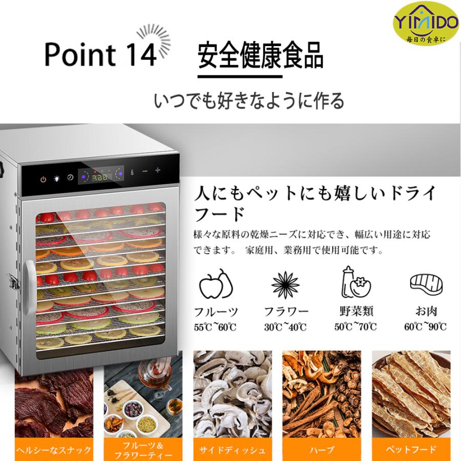 日語レシピ付属】YiMiDO 食品乾燥機 6/18層 フードドライヤー