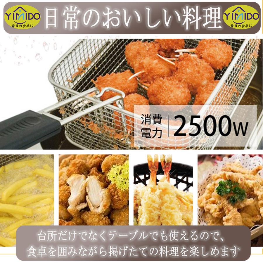 YiMiDO 電気フライヤー 業務用/家庭用 4L 卓上フライヤー 揚げ物器