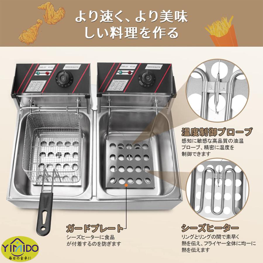 YiMiDO 電気フライヤー 二槽式 大容量 4/6/12L 卓上フライヤー 業務用