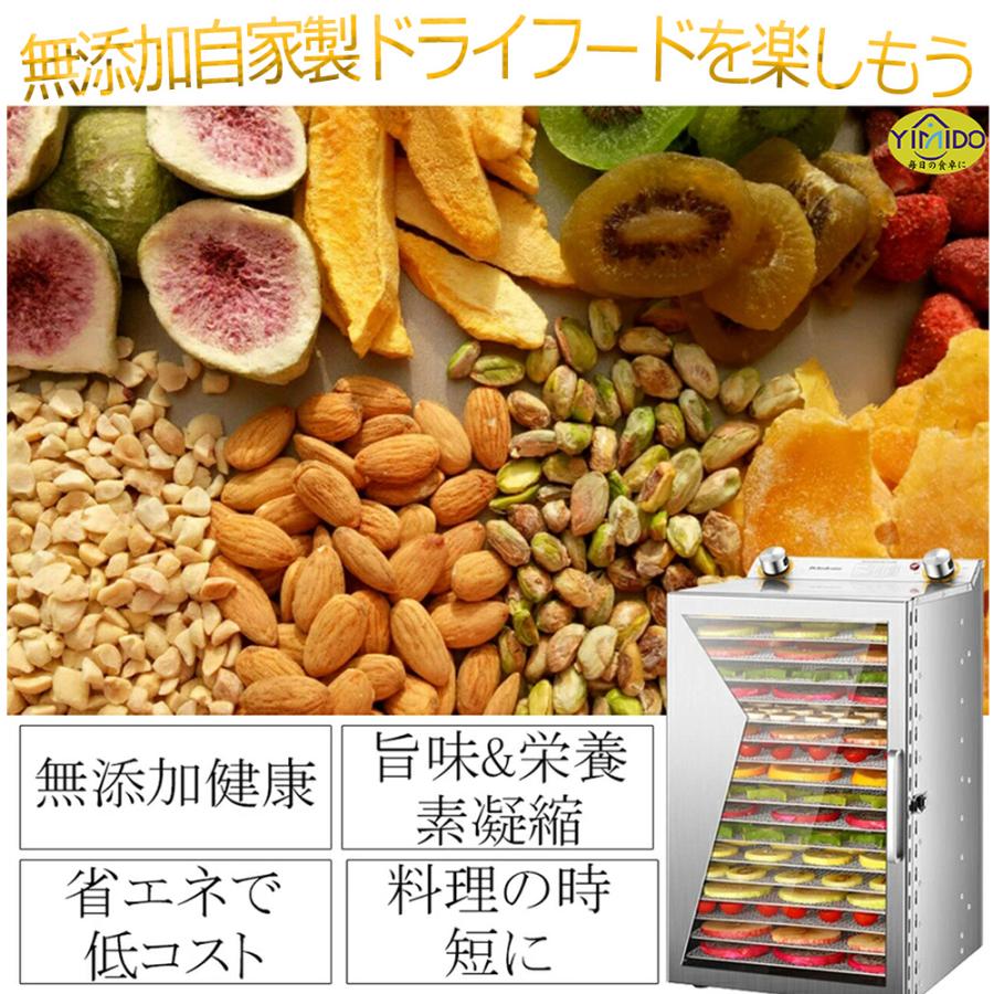 YiMiDOフードドライヤー 12層 食品乾燥機 家庭用業務用 梅干し 野菜