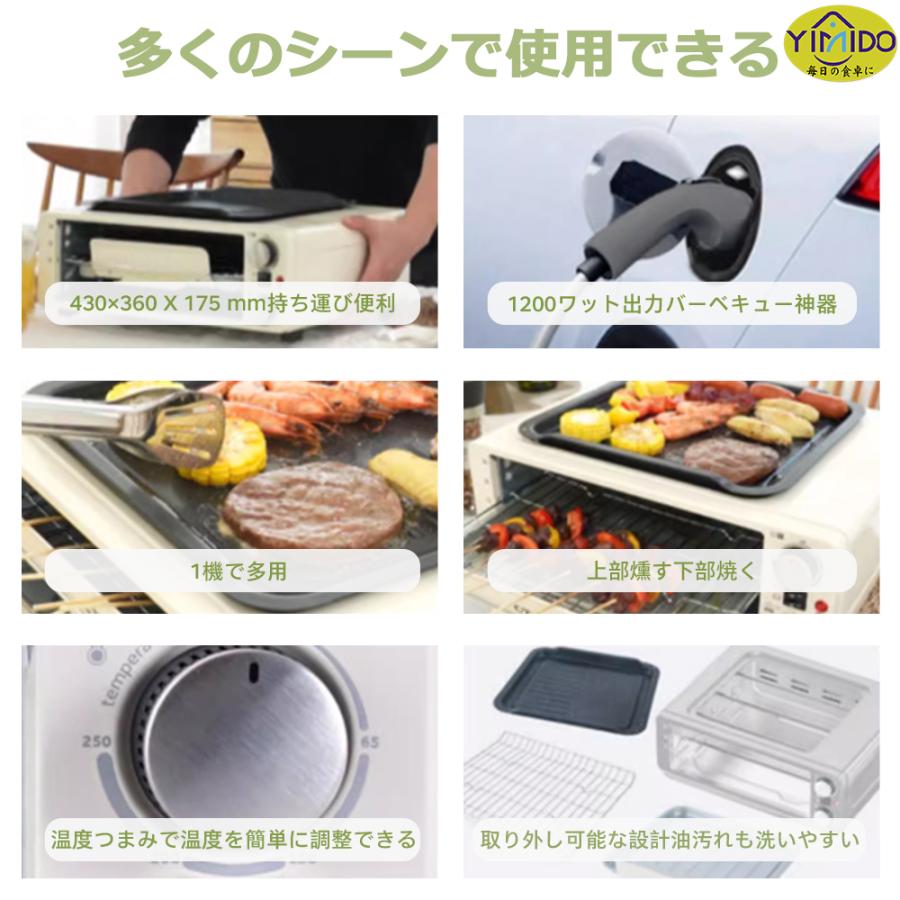 2024最新品】YiMiDO ホットプレート 2つ調理モード 4枚焼き 1200W/ 250
