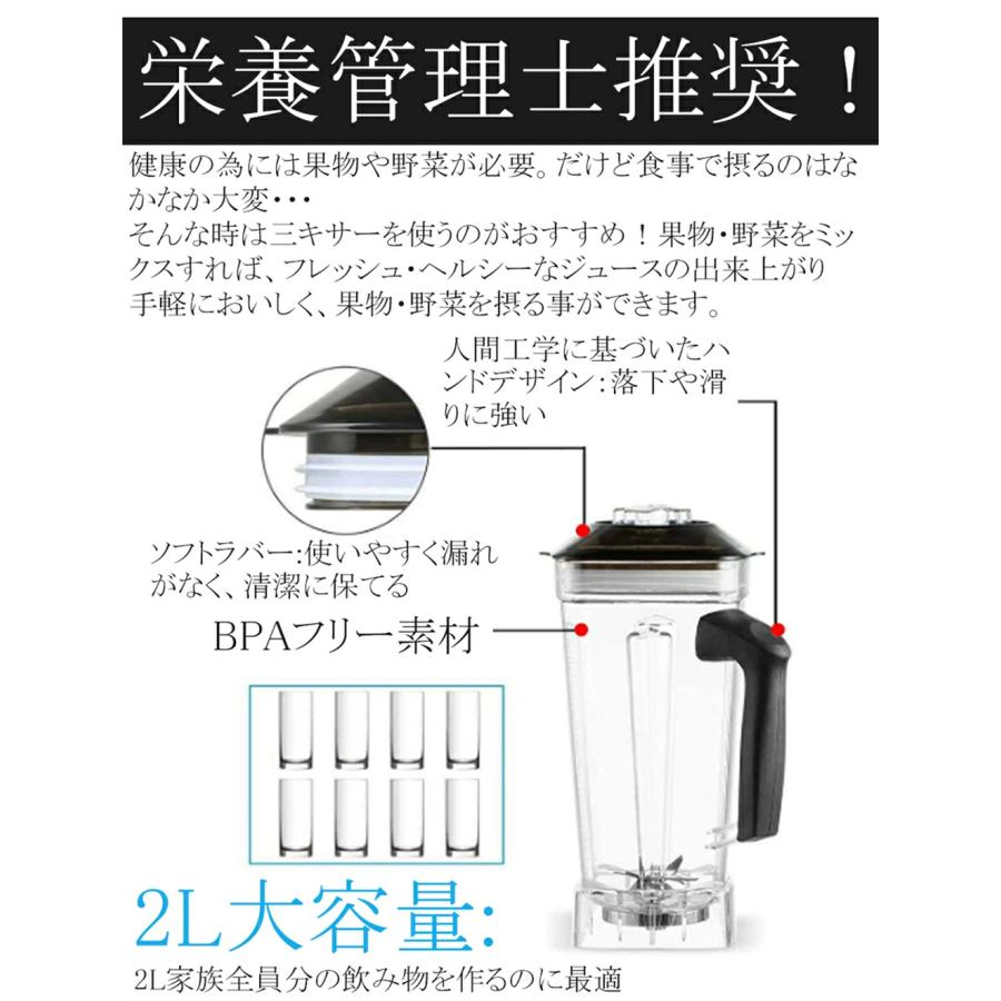 YiMiDO正規品】 ミキサー 2L 大容量 ブレンダー 家庭用業務用