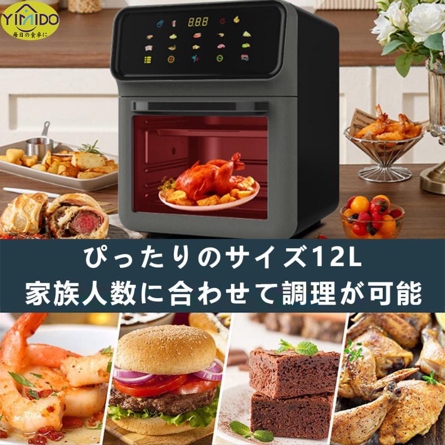 ☆ランキング1位☆YiMiDO ノンフライヤー15L超大容量 エアーオーブン