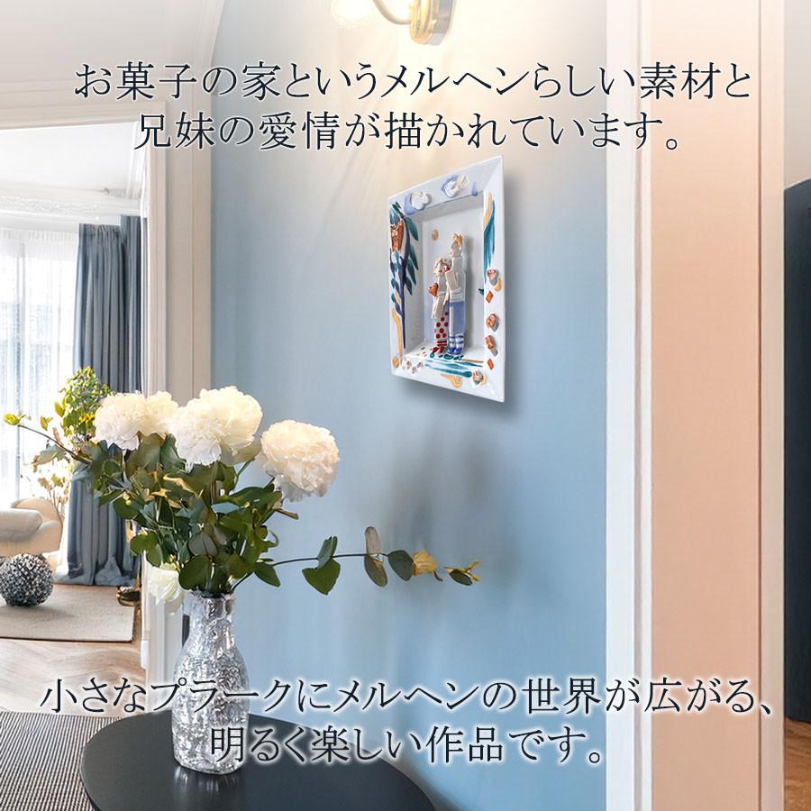 マイセン 壁掛け 約16×14cm メルヘンプラーク「ヘンゼルとグレーテル