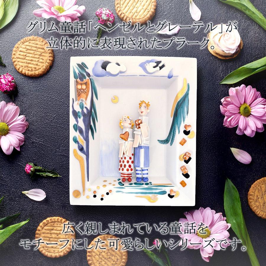マイセン 壁掛け 約16×14cm メルヘンプラーク「ヘンゼルとグレーテル
