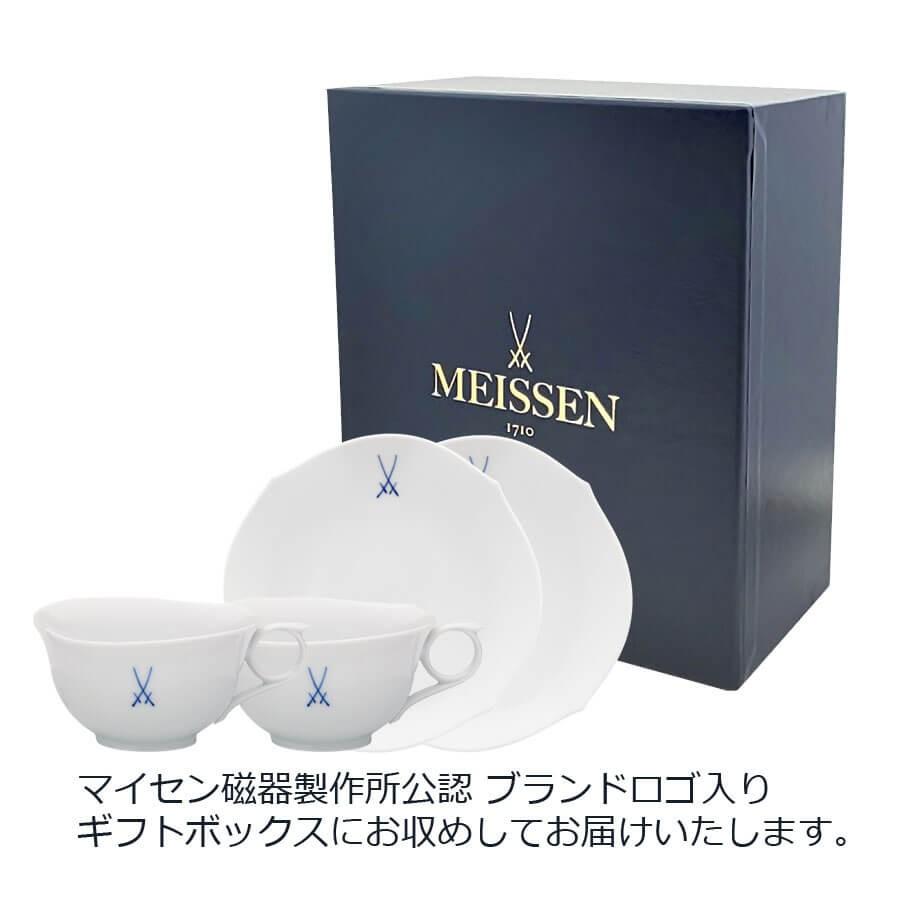 マイセン ペアティーカップ＆ソーサー 2客セット 容量約220ml 「剣
