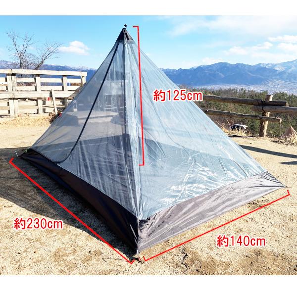 インナーテント ピラミッド メッシュインナーテント 超軽量 広い