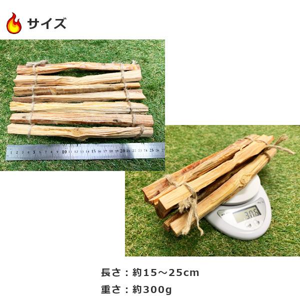森のファットウッド ブッシュクラフト ティンダーウッド 300g 松脂 薪