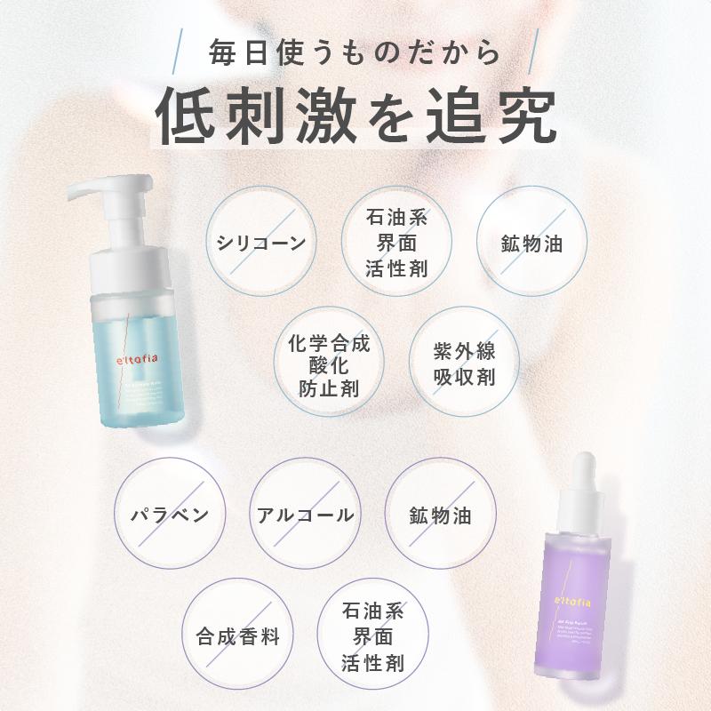 e'ltofia（エルトフィア） 美容液 洗顔 ナイアシンアミド