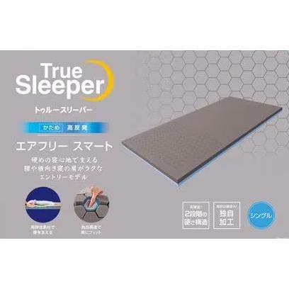 ショップジャパン（Shop Japan） アウトレット 新品 訳あり トゥルー