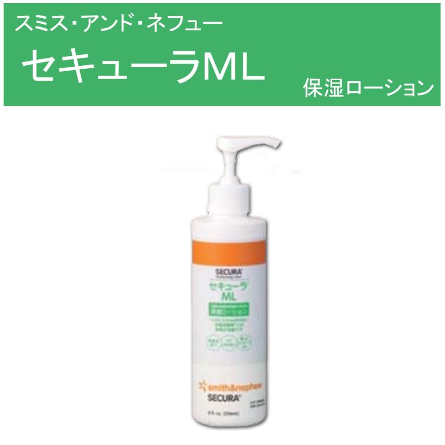 smith&nephew セキューラML（保湿ローション） 236ml 59433400 A