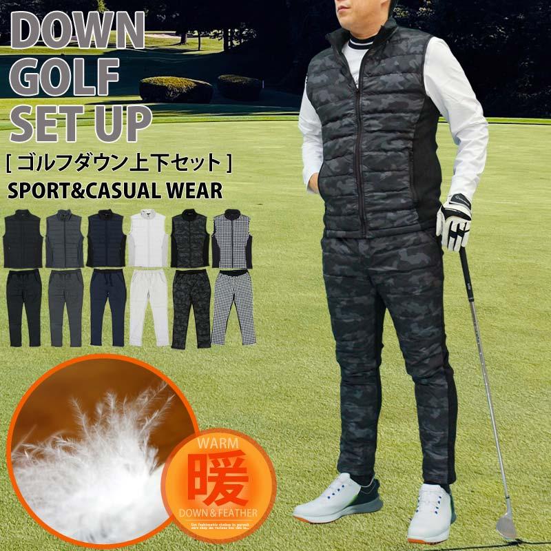 ゴルフウェア セットアップ メンズ 上下セット ダウンベスト ゴルフ