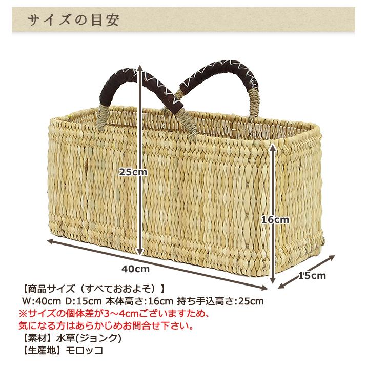 松野屋 かご ストロー 革手横長 カゴ Mサイズ/モロッコ バスケット