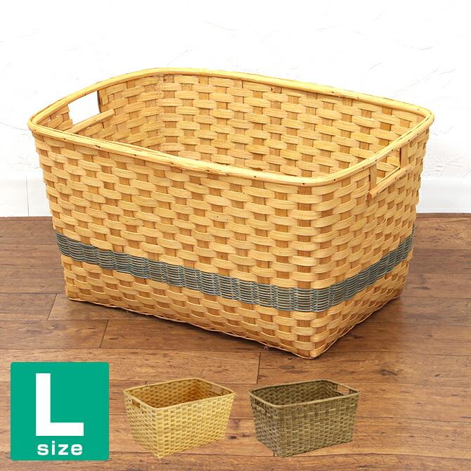 脱衣かご Lサイズ (ラタン製) ランドリーバスケット 洗濯かご 収納