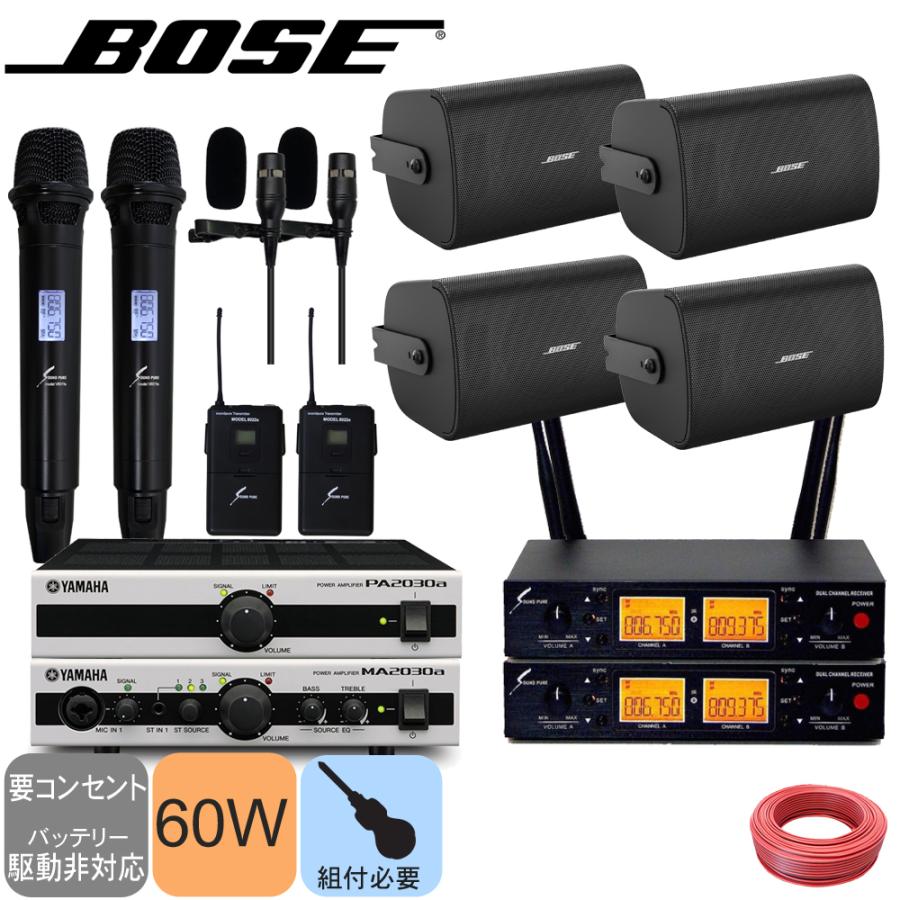 BOSE（ボーズ） 壁掛けスピーカー4本 + YAMAHAパワーアンプ2台