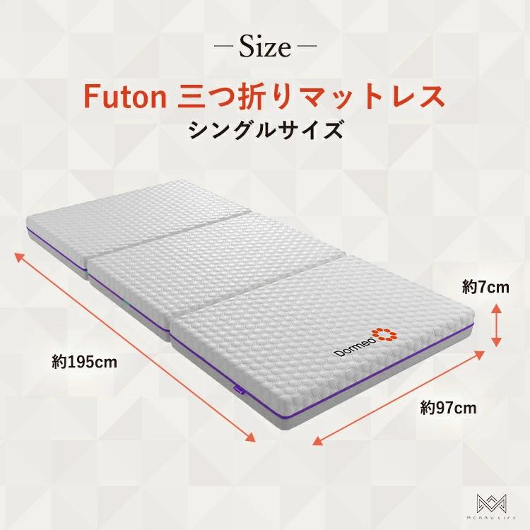 Dormeo Futon ドルメオ マットレス ピロー 三つ折り シングル 折畳み 3