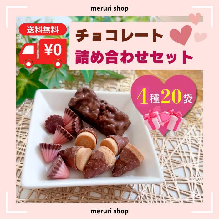 チョコレート ブラックサンダー たけのこの里 アポロ 4種20袋セット お