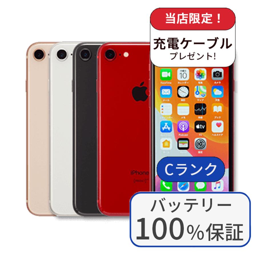 iPhone 8 バッテリー100％ iPhone8 64GB ランクC 中古 スマホ