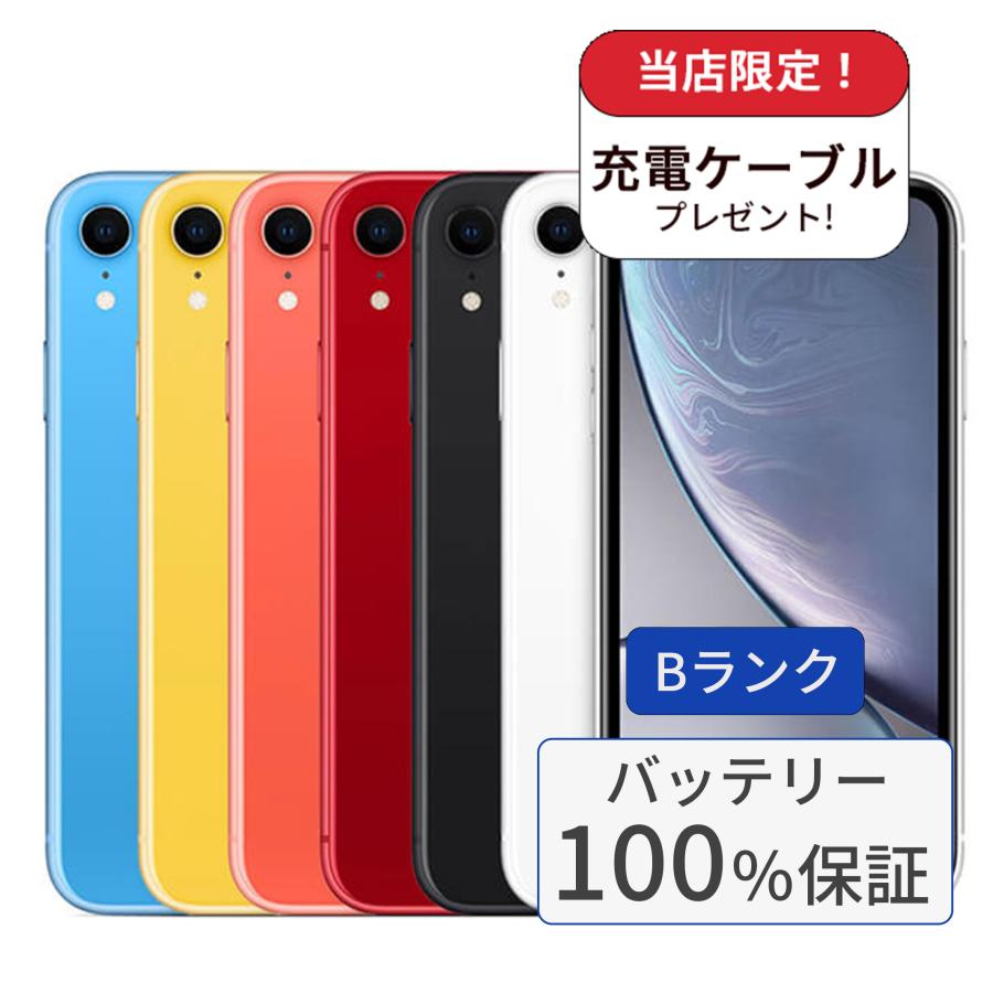 iPhone XR バッテリー100％ 64GB ランクB 中古 スマホ スマートフォン