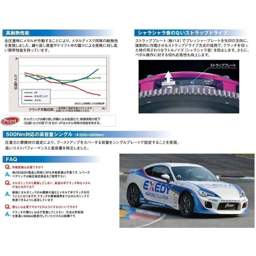 EXEDY（エクセディ） スイフトスポーツ ZC31S（M16A）強化クラッチ