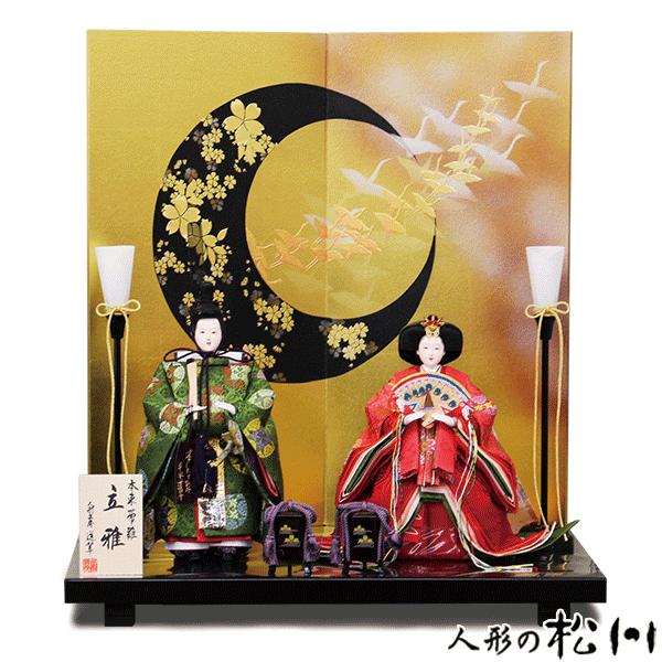 雛人形 ひな人形 立雛 立ち雛 親王飾り 道翠作 美月 本束帯雛