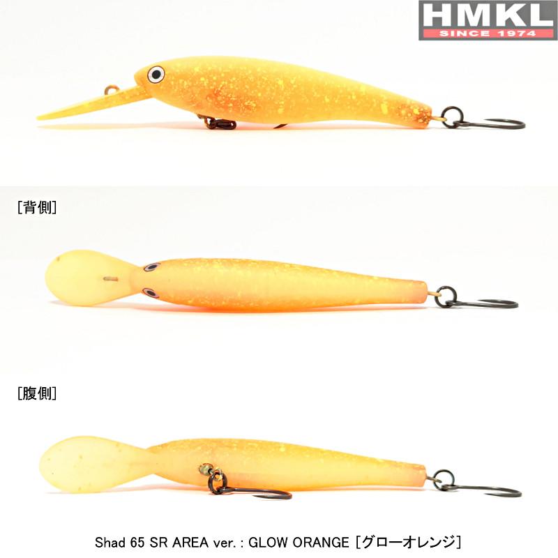 HMKL（ハンクル） （クリックポスト発送）ハンクル シャッド 65SR