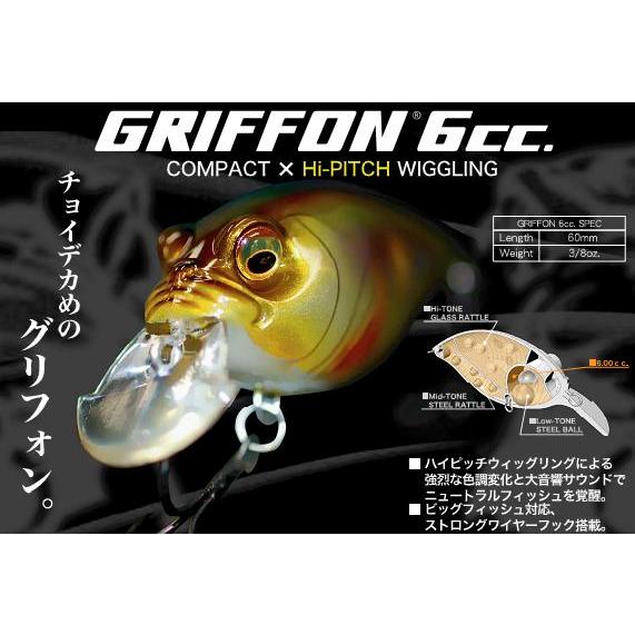 Megabass GRIFFON 6cc （メガバス グリフォン 6cc） ハイピッチ New
